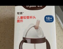 世喜奶瓶水杯配件（吸管杯杯头防呛款）适配7.2cm口径瓶身 实拍图