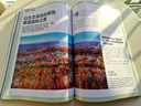 中国国家地理10月特刊 2025年10月 选美中国20周年纪念版 旅游地理人文 京东自营 实拍图