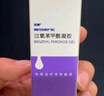 【原研药】班赛过氧苯甲酰凝胶5% 15g +达芙文阿达帕林凝胶0.1%*30g 痘肌早晚分治祛痘药膏修复淡化痘印痘坑 实拍图