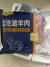 鲜京采宁夏盐池滩羊 羊蝎子3斤羊脊骨原切羊肉生鲜冷冻火锅食材源头直发 实拍图