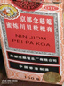 【常备安心】京都念慈菴蜜炼川贝枇杷膏150ml 润肺化痰 止咳平喘 护喉利咽 生津补气 调心降火 咳嗽 缓解肺结节症状 实拍图