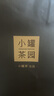 小罐茶组合茶叶小罐茶园·福满山河大红袍茶普洱滇红茶共计6罐330g 实拍图