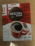 雀巢（Nestle）【代言人丁禹兮同款】醇品速溶美式黑咖啡粉燃减0糖0脂*48包*1.8g 实拍图