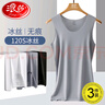 浪莎（LangSha）冰丝背心男7A级抗菌夏季男士无痕薄款休闲运动打底衫跨栏3件装 实拍图
