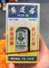 【2瓶装】中国香港 黄道益活络油 药油保税发货舒经活络跌打损伤腰颈疼止痛港版50ml 实拍图