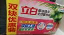 立白全效馨香肥皂 洗衣皂200g*2 贴身衣物 洁净除菌（百合馨香） 实拍图