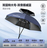 渔之源钓鱼伞帽头戴式雨伞帽防晒斗笠折叠头顶伞遮阳防雨帽伞渔具用品 【雾霾蓝  橡胶圈】双伞骨黑胶 特大号+冰袖 实拍图