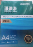 得力（deli）珊瑚海A4打印纸 75g500张*5包一箱 双面打印 加厚复印纸 整箱2500张ZF369【销冠系列】 实拍图