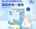 菲比Fitti秒吸舒爽乐玩裤XXL90片(15kg以上)加加大码裤型舒适绵柔 实拍图