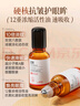 透真眼油眼部抗皱精华油淡化细纹提拉紧致黑眼圈男女士眼霜金榜第一名 实拍图