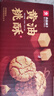 良品铺子 黄油桃酥400g休闲零食中端午糕点礼盒早餐小吃饼干点心零食 实拍图