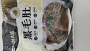 潮夫道冷藏黑毛肚250g 川渝火锅食材麻辣烫毛肚牛肚牛百叶生鲜 实拍图
