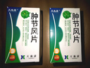 天施康 肿节风片0.25g*60片/瓶 实拍图