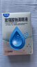 [慧珠] 玻璃酸钠滴眼液5ml:5mg/盒 4盒装 实拍图
