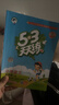 53天天练小学五年级上册套装共4册语文+数学人教版2025秋五三天天练套装赠2个演算本5 3天天练套装 实拍图