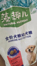 麦富迪狗粮 藻趣儿狗粮幼犬粮牛肉螺旋藻 呵护肠胃7.5kg/15斤 实拍图