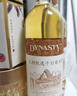 王朝（DYNASTY）福利尝鲜套餐葡萄酒红酒四支果香浓郁热红酒 【烧烤伴侣】口粮干红干白各2瓶 实拍图