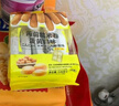 北田蒟蒻糙米卷蛋黄、海苔、牛奶、芝士味4合1组合450g台湾谷物能量棒 实拍图