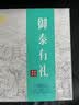 吴裕泰福鼎白茶白牡丹御泰有礼382g礼盒装21年明前茶坯生饼普洱高端茶礼 实拍图