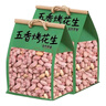 朱氏朱福记【半价抢2斤】25年新五香花生米山东特产烤熟蒜香奶香原味下酒250 【奶香花生】250g*1袋 实拍图