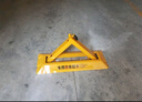 皇驰 车位地锁车位锁停车桩加厚抗压车库车位防占用神器三角锁挡车器 实拍图