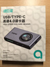 绿巨能USB/Type-C高速4.0读卡器 SD/TF双卡同读 适用电脑台式机苹果15/iPad/单反/手机无人机充电数据线 实拍图