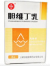 [信谊] 胆维丁乳8ml:15mg/盒 实拍图
