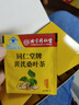 同仁堂北京同仁堂牌黄芪桑叶茶辅助降血糖茶中老年人补品养生茶3盒 实拍图