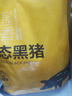 京东跑山猪去皮五花肉块净重4斤 烤肉炒菜食材 新鲜速冻 红烧肉原料 实拍图