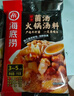 海底捞 火锅底料 鲜香清汤火锅底料110g   3~5人份骨汤鲜香  一料多用 实拍图