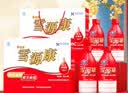 雪源康官方旗舰款送长辈礼品礼盒调节血糖调节血脂中老年 【中送长辈礼品】雪源康 3瓶*1盒 （配精品手提袋） 实拍图
