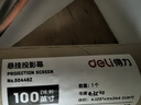 得力（deli）100英寸16:9白塑挂壁悬挂式简易投影仪幕布 投影幕布 适配坚果极米当贝小米投影机幕布50448 实拍图