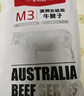1号会员店 澳洲M3牛腱子2斤+锡林郭勒去骨羊腿肉2斤 实拍图