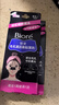 碧柔（Biore）女士竹炭清洁鼻贴去黑头粉刺 撕拉式鼻膜10片装 女友礼物 实拍图