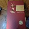 湘窖酒·水晶钻 浓香型白酒 湖南名酒 宴席用酒尚品 宴请/送礼之选 52度 500mL 1瓶 【礼盒装】 湖南湘窖酒业 实拍图
