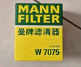 曼牌（MANNFILTER）机油滤清器机油滤芯机滤W7075荣威350E550RX3i6i5名爵MG3/5/6/7ZS 实拍图