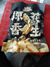 三只松鼠原香花生米188g/袋 坚果炒货办公室宿舍休闲零食特产小吃 实拍图