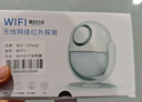 凌防（LFang）WP71 红外防盗报警器店铺家用WIFI远程通知人体感应门窗安防 实拍图