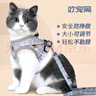欢宠网猫咪牵引绳猫绳宠物防挣脱可调松紧背心式专用溜遛猫绳子外出用品 实拍图
