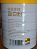 同仁堂蛋白质粉45袋 蛋白粉女士增强免疫力术后恢复老年人营养品成人 实拍图