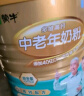 蒙牛铂金装 中老年益生菌高钙富硒奶粉800g*2罐礼盒装 送礼送父母 实拍图