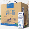 蒙牛特仑苏低脂纯牛奶部分脱脂250ml×16盒(3.6g优质乳蛋白)礼盒装 实拍图