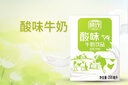 风行牛奶 酸味牛奶饮品 高温灭菌乳 200ml*12盒整箱 礼盒装 送礼佳品 实拍图