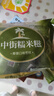 中街冰点  椰蓉糯米糍 椰蓉味雪糕32g*10粒 实惠装 冰淇淋甜品 下午茶 实拍图