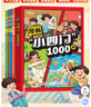 漫画小四门1000问全套4册正版图书 抖音同款趣味讲解政治道德法治历史生物地理学科知识清单百科常识童书 小升预备新初一政史地生考点大全趣味百科小四门中华文化常识一千问 中小学教辅书目课外阅读必读书籍儿 实拍图