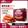 尊乐原味香肠520g 早餐肠 西餐食材 烧烤肠 火锅食材 肉肠 香肠 实拍图