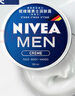 妮维雅（NIVEA）男士【王子奇同款】清爽不油腻润肤霜150ml*2补水保湿面霜护肤品 实拍图