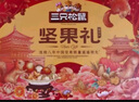 三只松鼠坚果礼盒1383g/11袋 零食大礼包核桃花生夏威夷果 团购送礼混发 实拍图