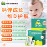 迪巧小儿碳酸钙d3颗粒20袋*3礼盒儿童钙补充0-1-3岁婴儿钙冲剂液体钙0香精0色素含维生素d3 实拍图