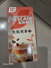 雀巢（Nestle）咖啡特调系列奶茶咖啡大红袍奶茶速溶冲饮17gx5条陈立农同款 实拍图